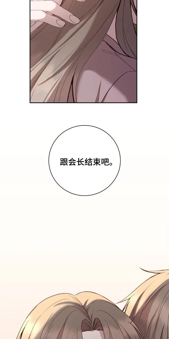 《大哥变身高中生》第93章：你这个疯子 第6页