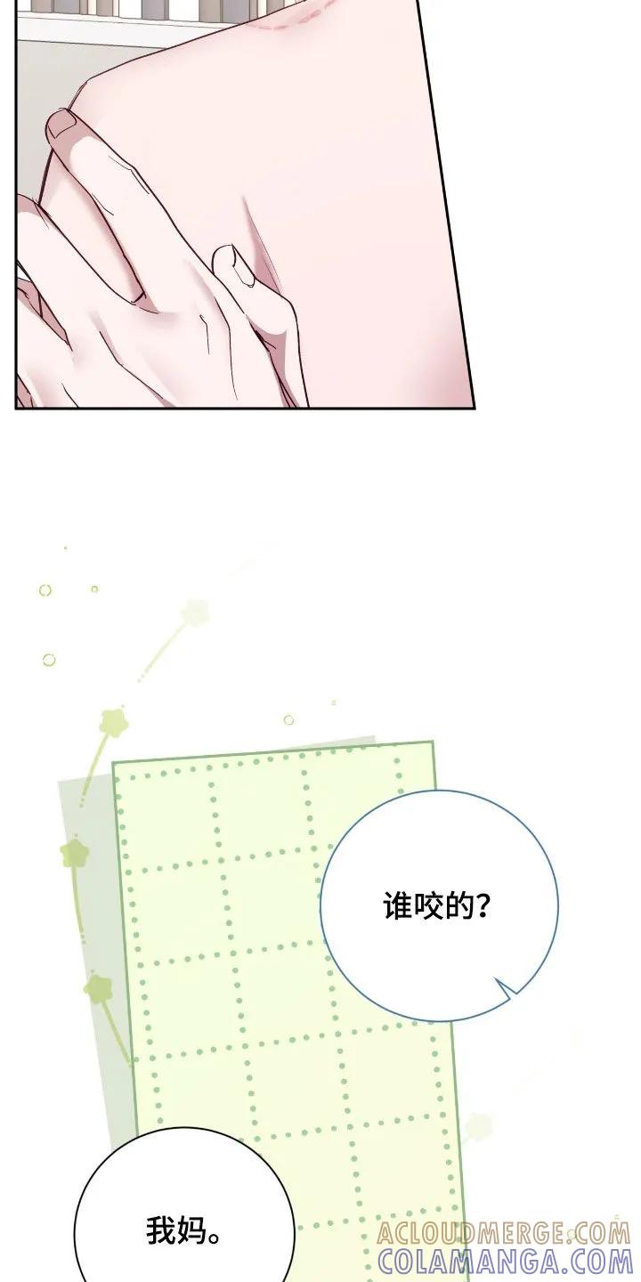 《大哥变身高中生》第93章：你这个疯子 第15页