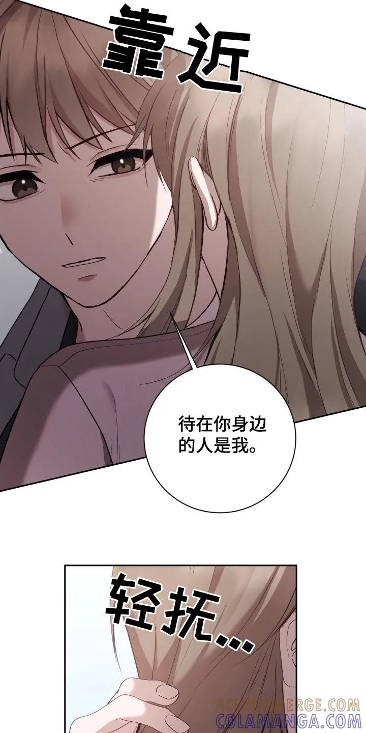 《大哥变身高中生》第93章：你这个疯子 第5页