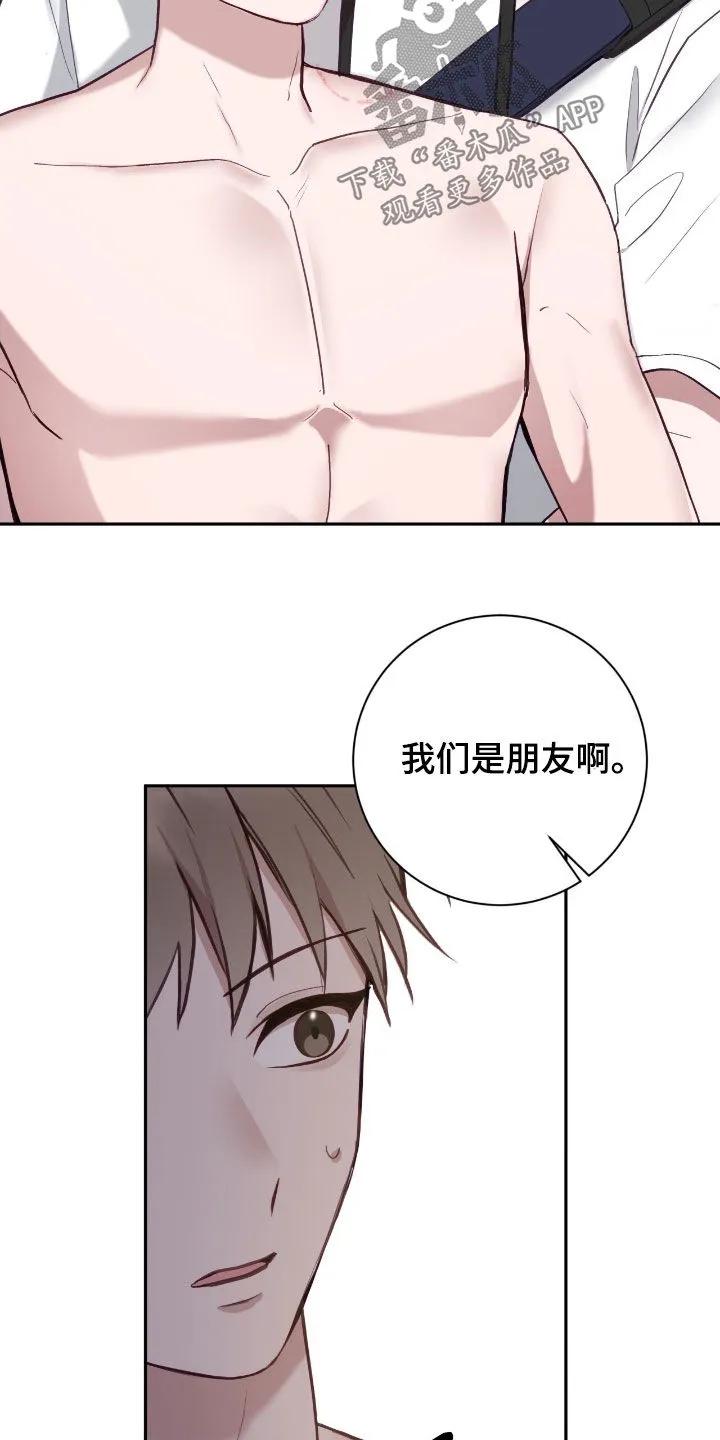 《大哥变身高中生》第93章：你这个疯子 第24页
