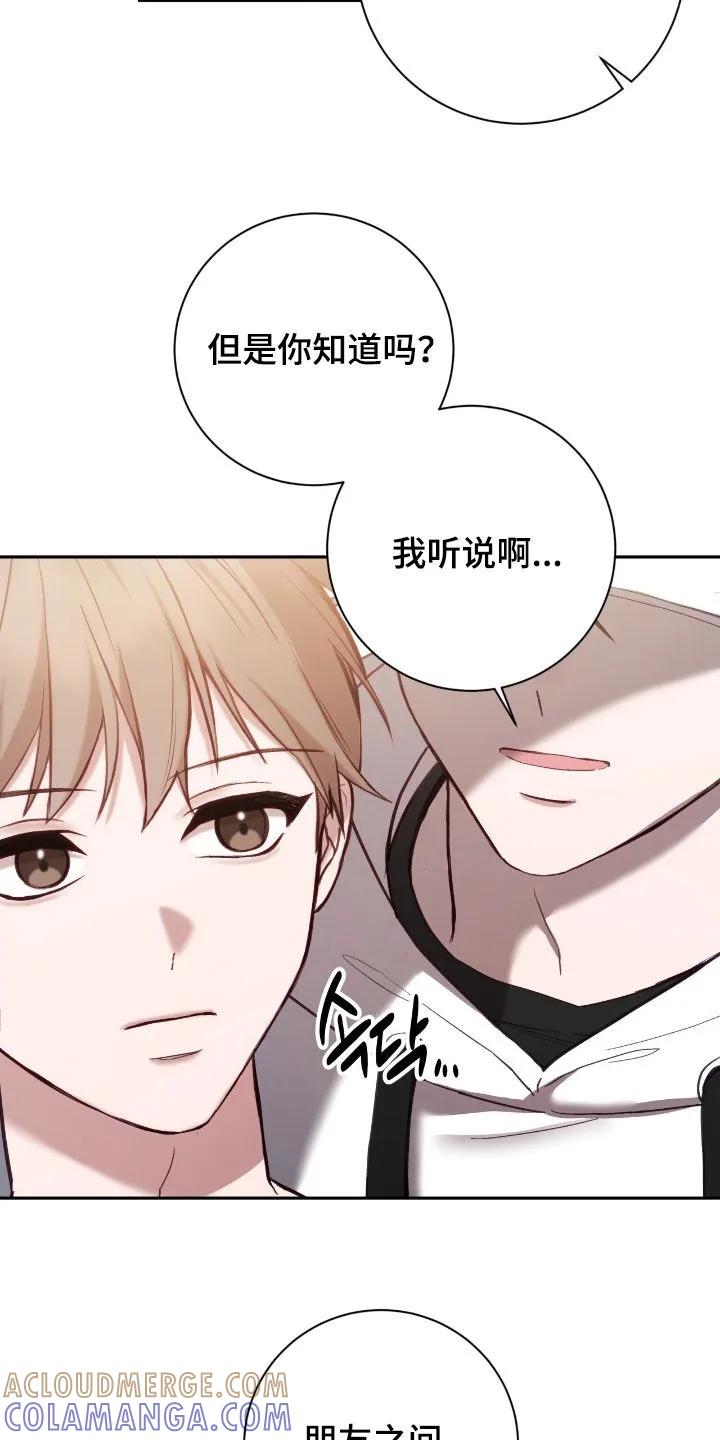 《大哥变身高中生》第93章：你这个疯子 第27页