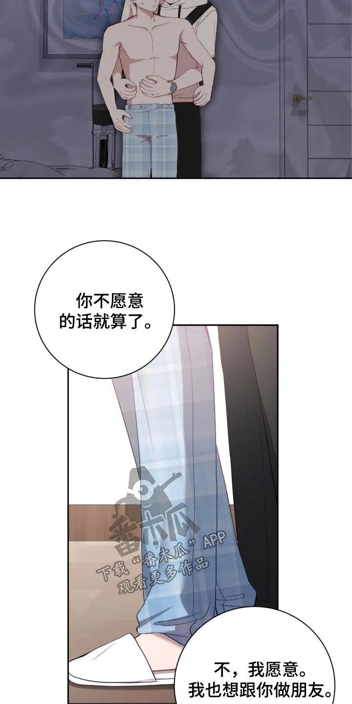 《大哥变身高中生》第93章：你这个疯子 第26页