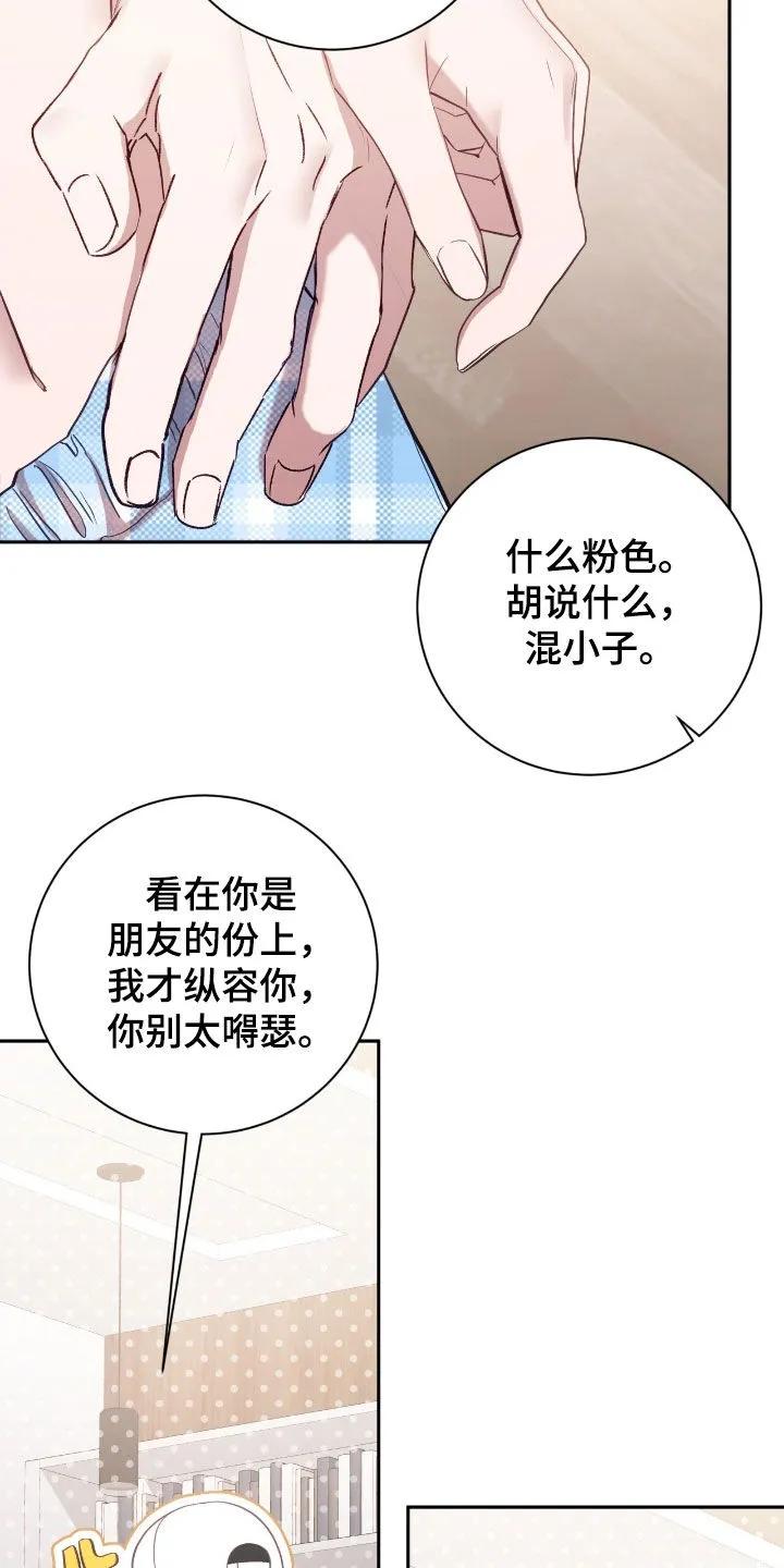 《大哥变身高中生》第93章：你这个疯子 第22页