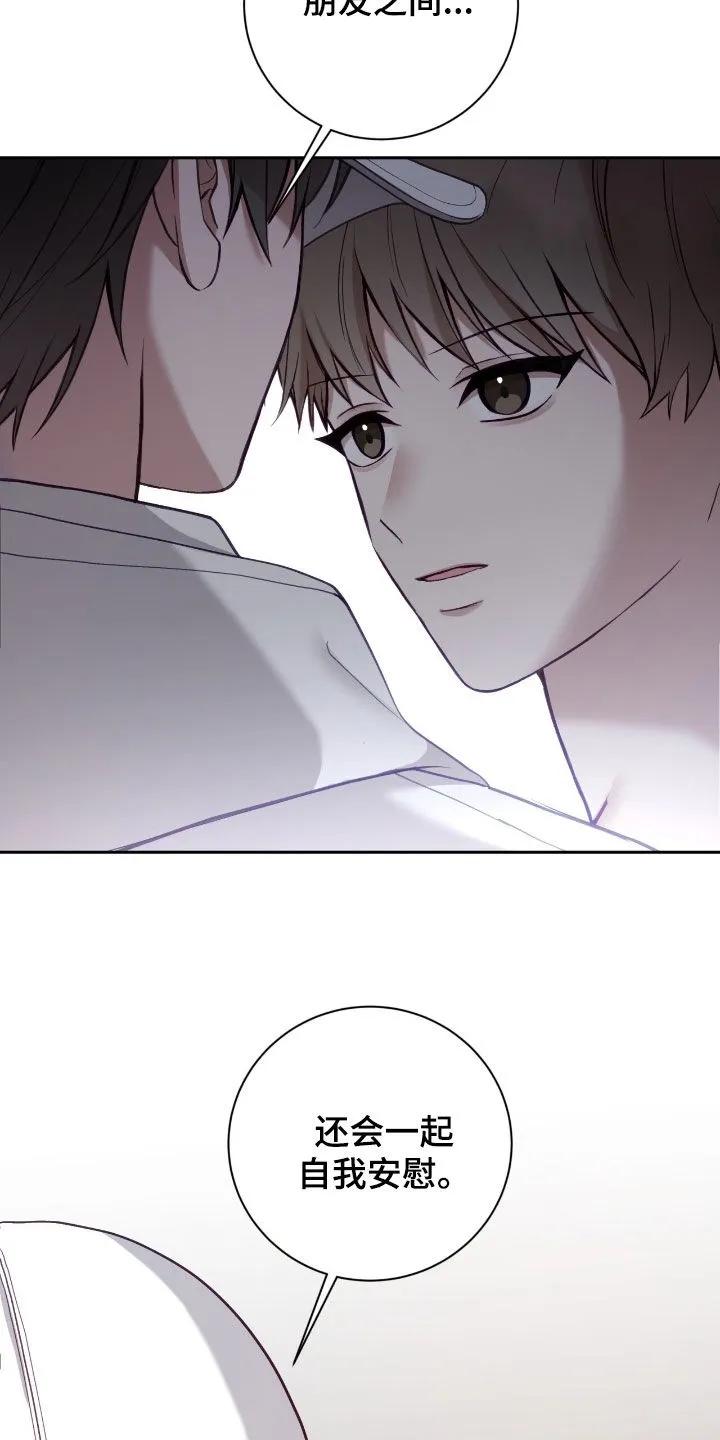 《大哥变身高中生》第93章：你这个疯子 第28页