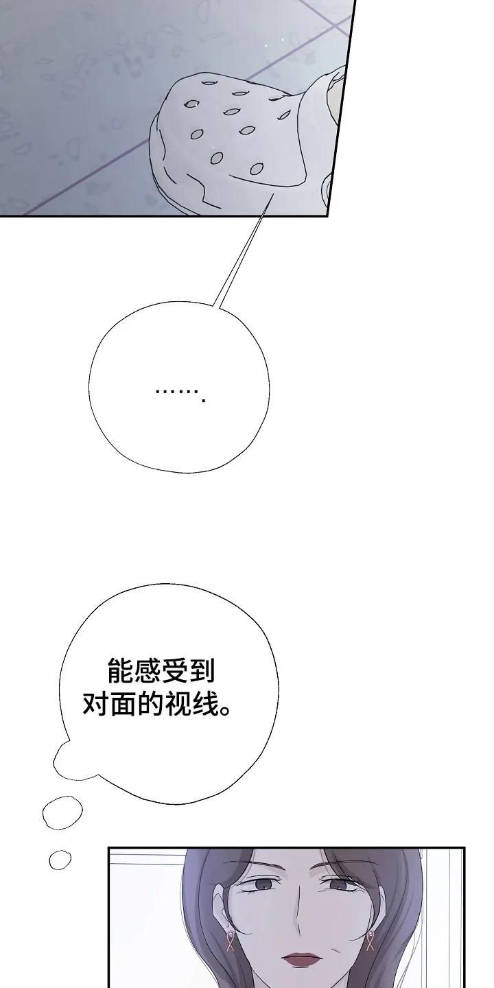 《刻意接近》第93章：调查我 第12页