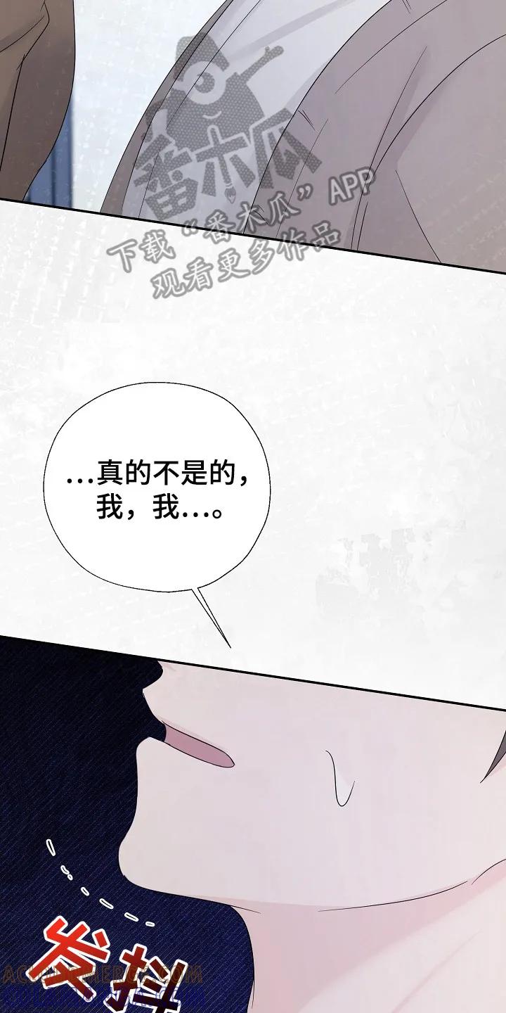 《刻意接近》第93章：调查我 第7页