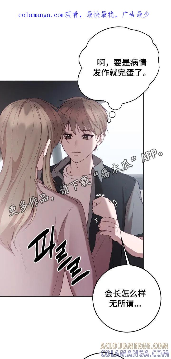 《大哥变身高中生》第93章：你这个疯子 第1页