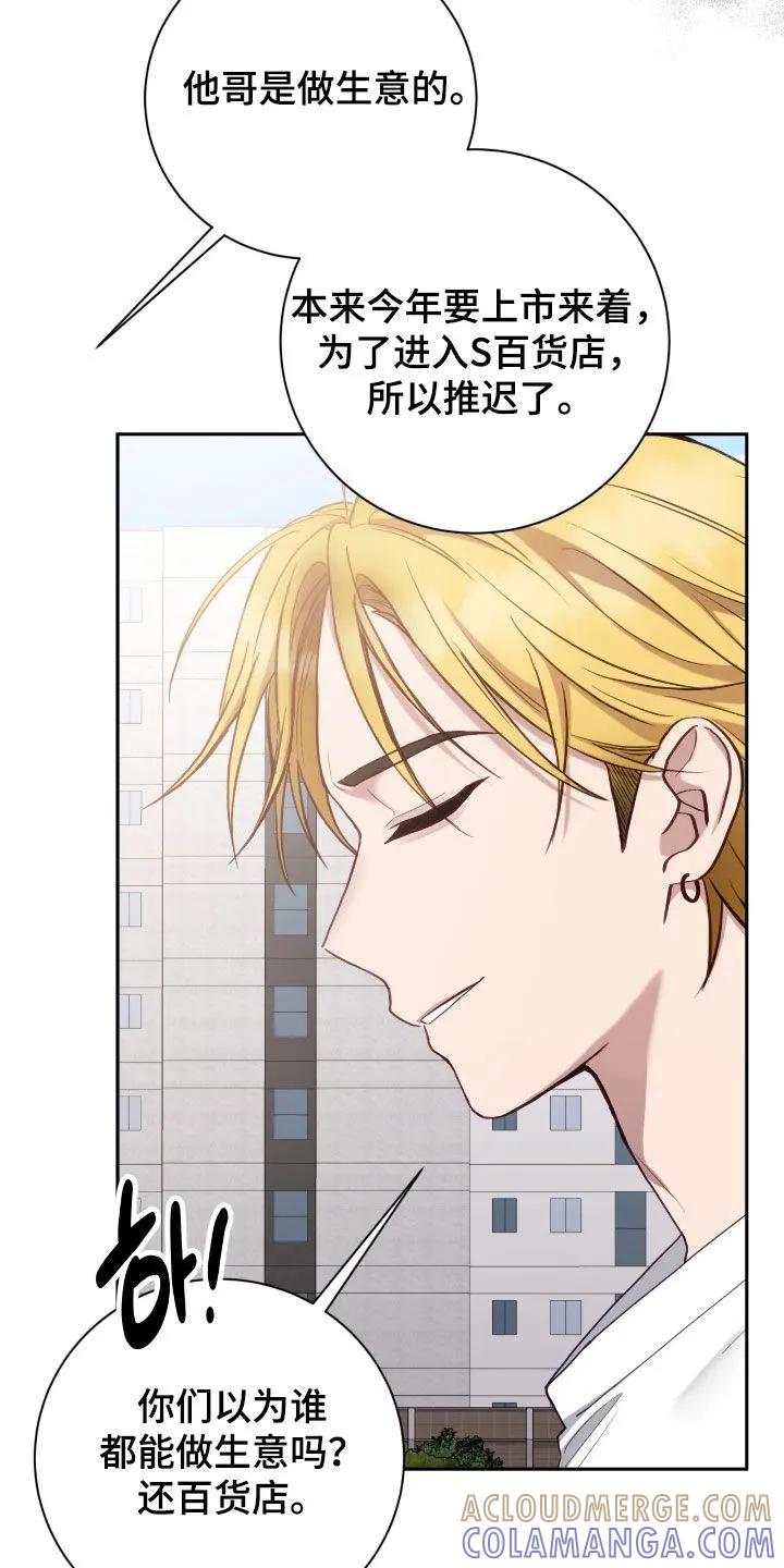 《大哥变身高中生》第94章：挺过分的 第25页