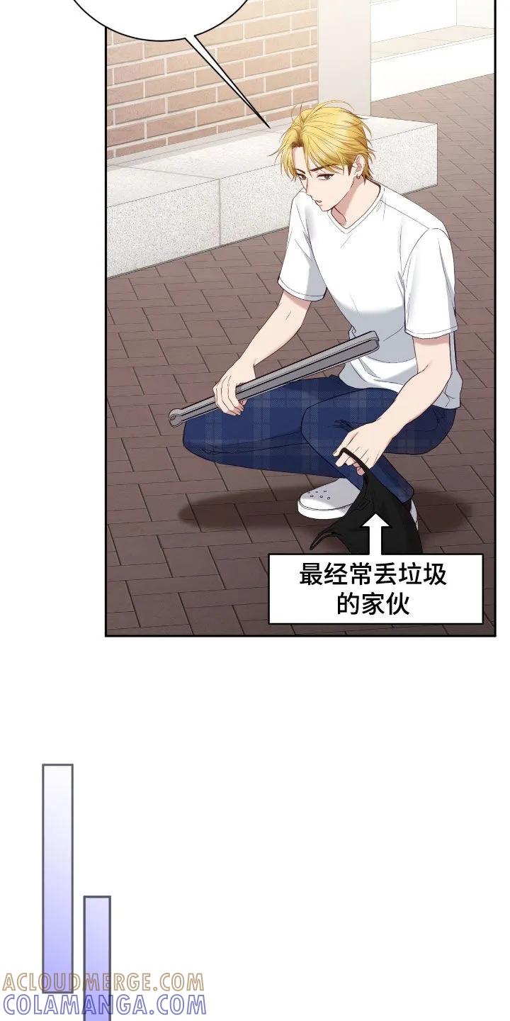 《大哥变身高中生》第94章：挺过分的 第7页