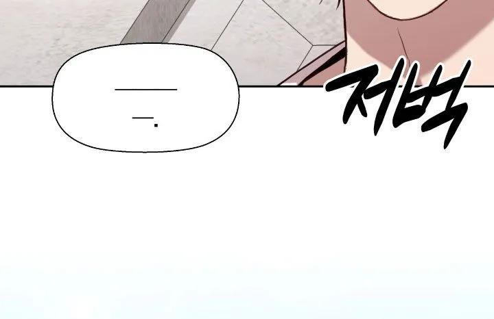 《大哥变身高中生》第94章：挺过分的 第18页
