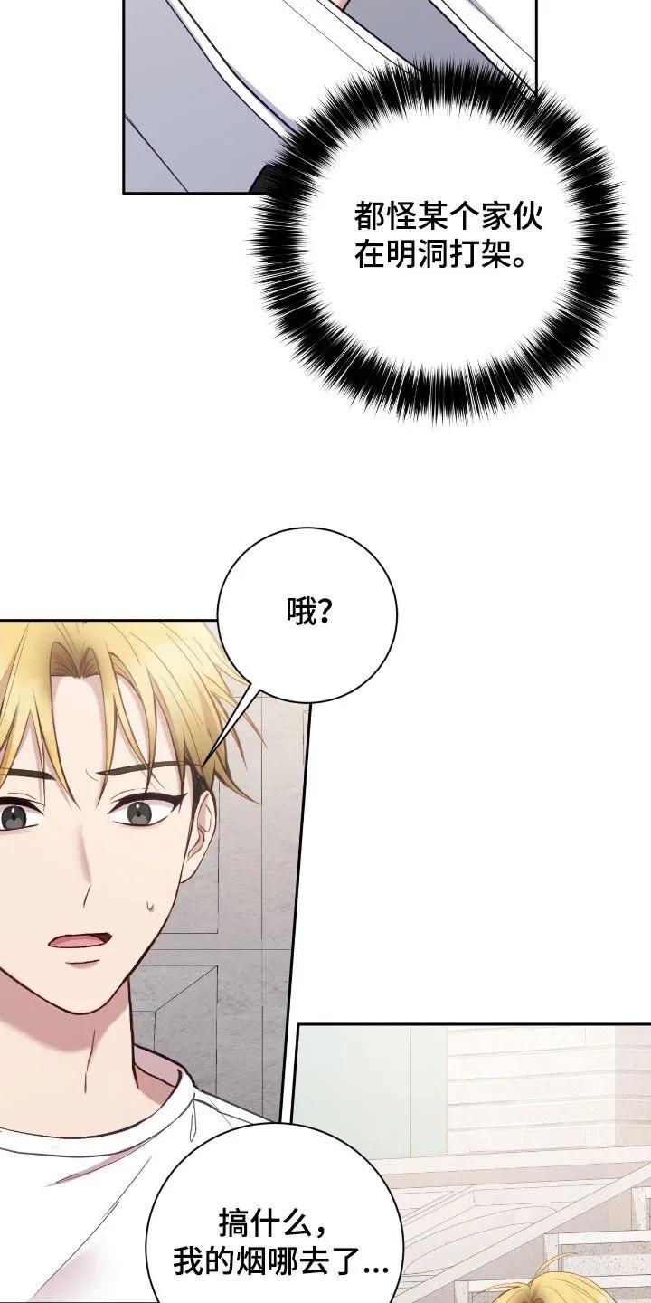 《大哥变身高中生》第94章：挺过分的 第10页