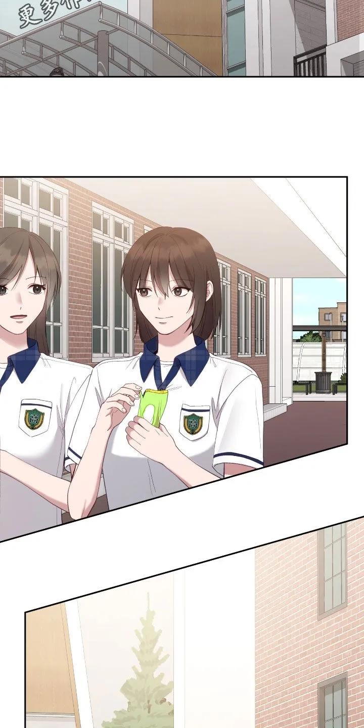 《大哥变身高中生》第94章：挺过分的 第2页