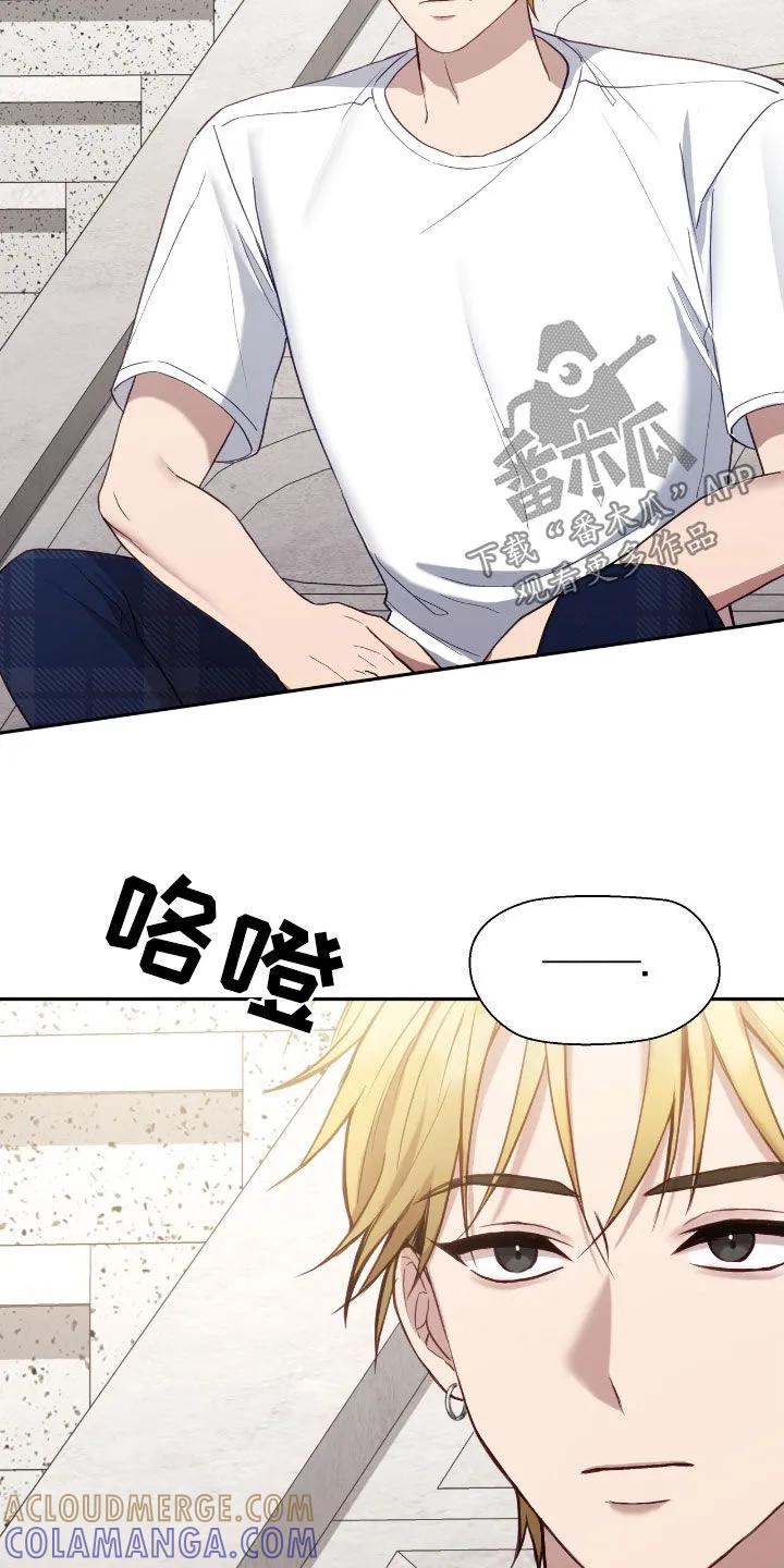 《大哥变身高中生》第94章：挺过分的 第17页