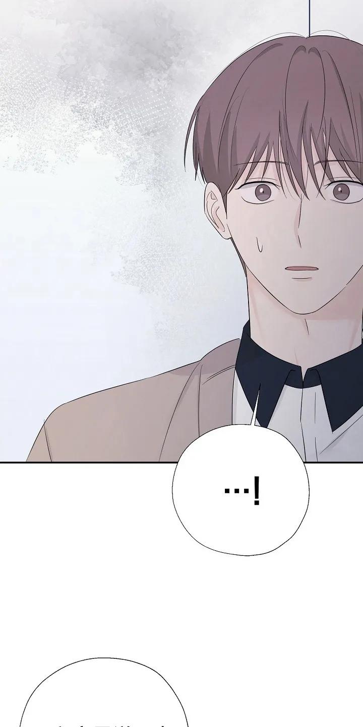 《刻意接近》第94章：停止一切 第14页