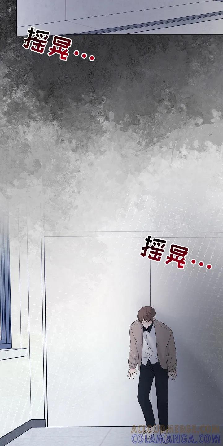 《刻意接近》第94章：停止一切 第29页