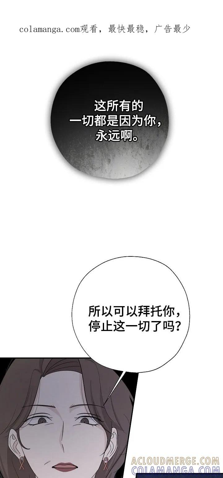 《刻意接近》第94章：停止一切 第1页