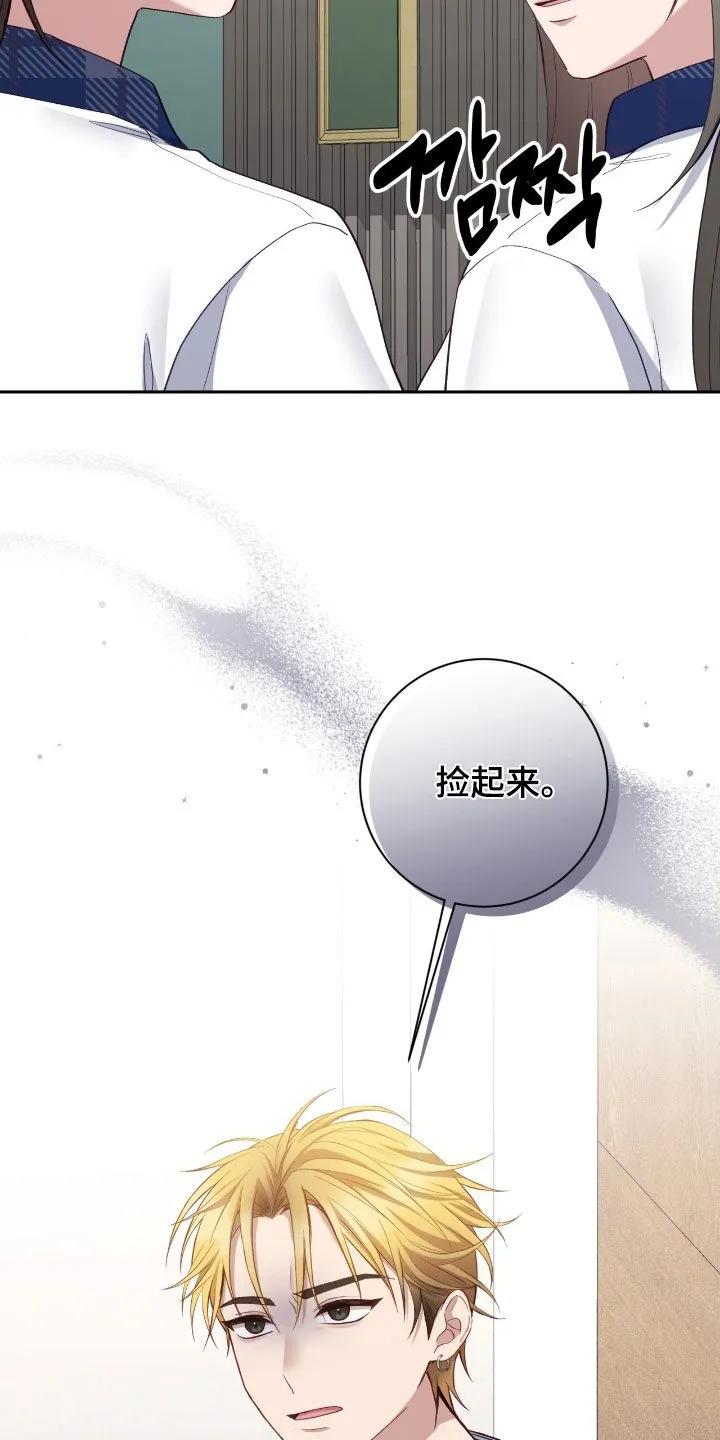 《大哥变身高中生》第94章：挺过分的 第4页