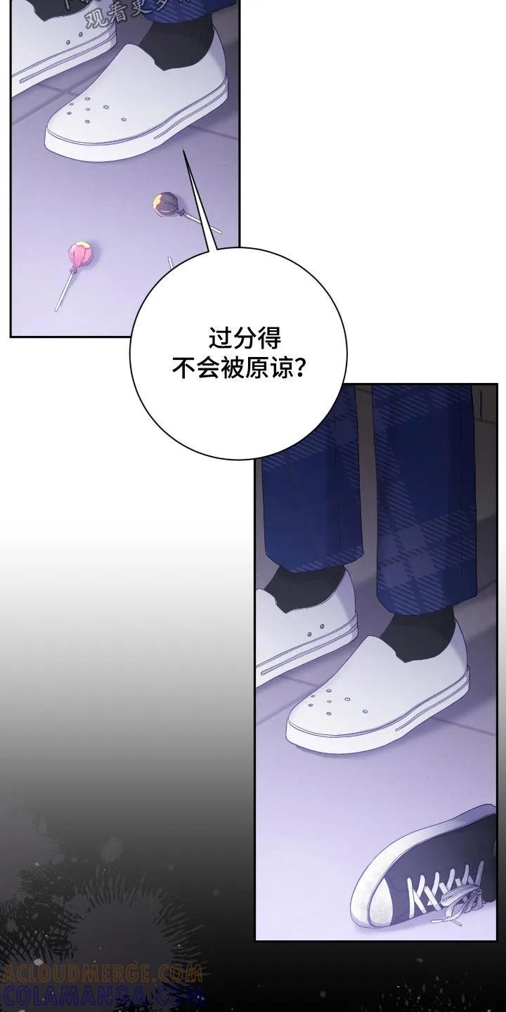《大哥变身高中生》第94章：挺过分的 第35页