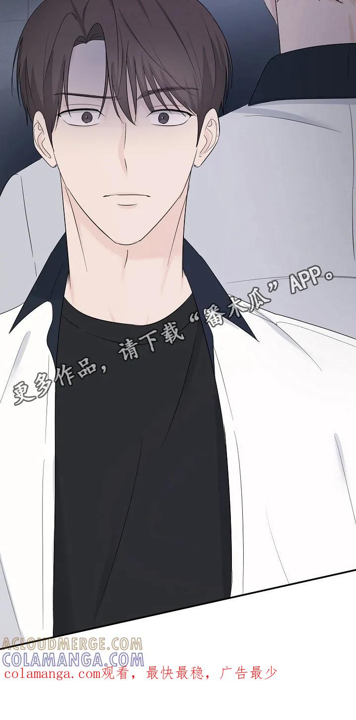 《刻意接近》第94章：停止一切 第39页