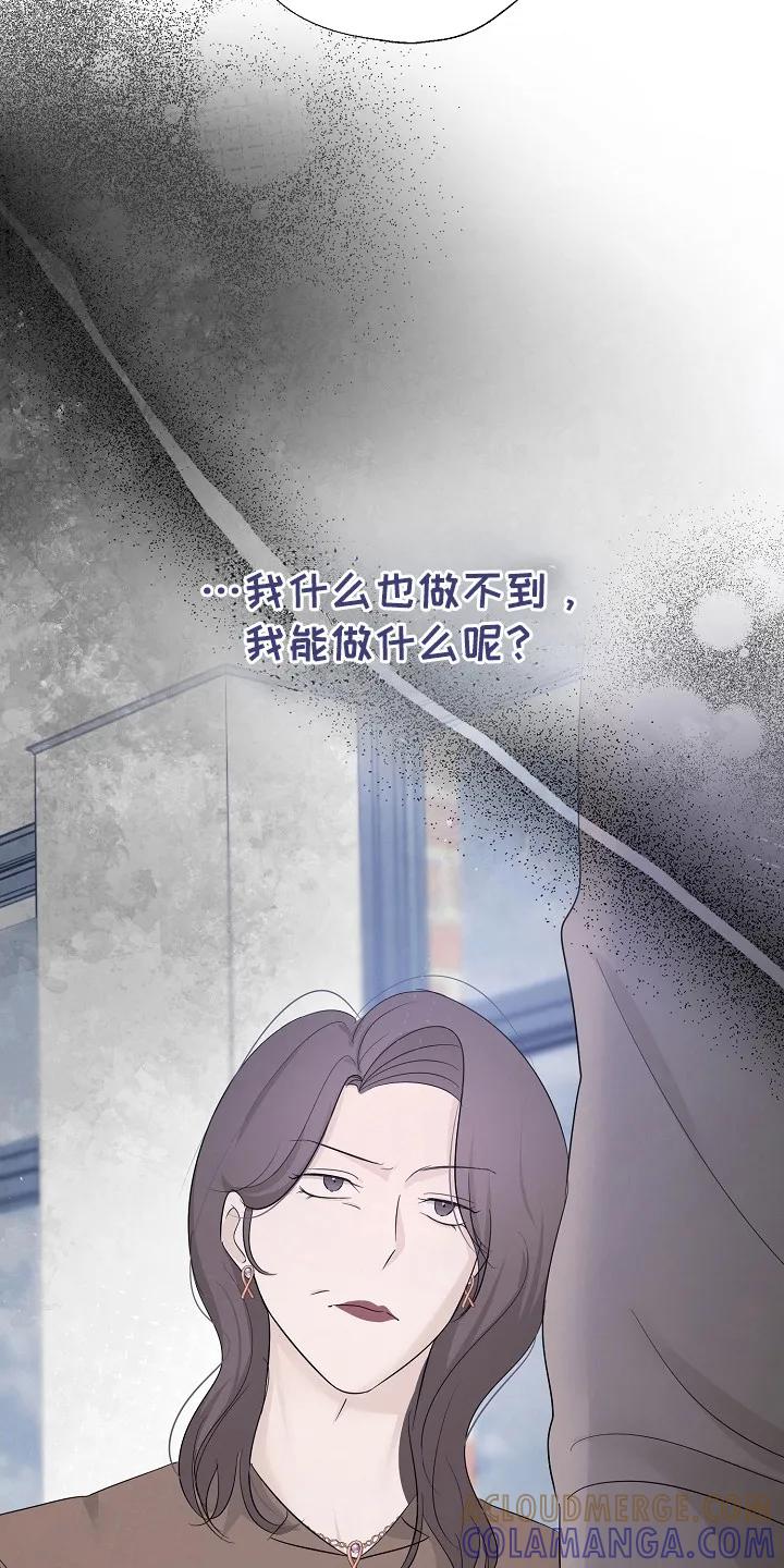 《刻意接近》第94章：停止一切 第3页