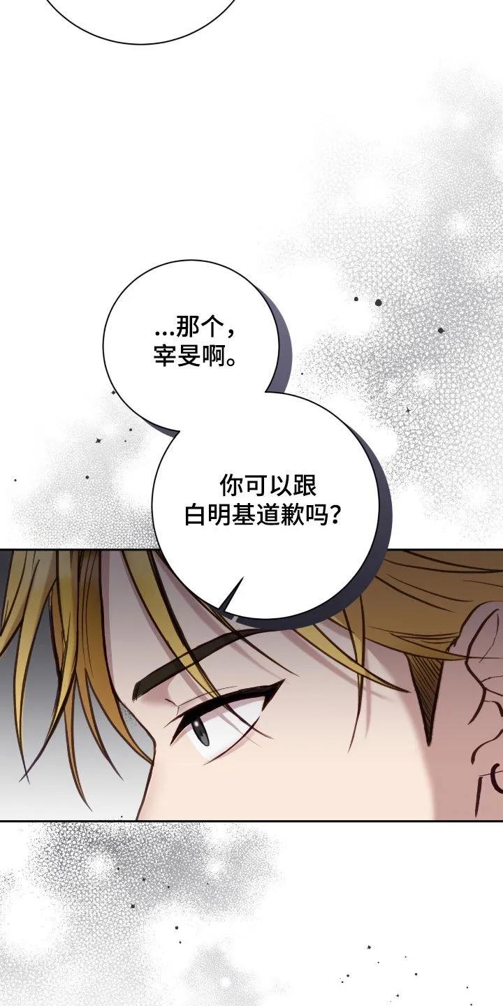 《大哥变身高中生》第94章：挺过分的 第26页