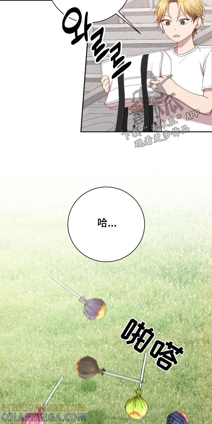 《大哥变身高中生》第94章：挺过分的 第11页