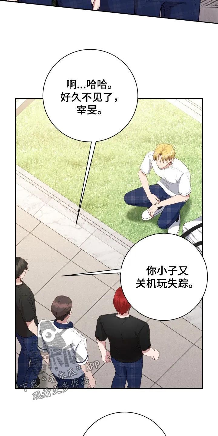 《大哥变身高中生》第94章：挺过分的 第20页