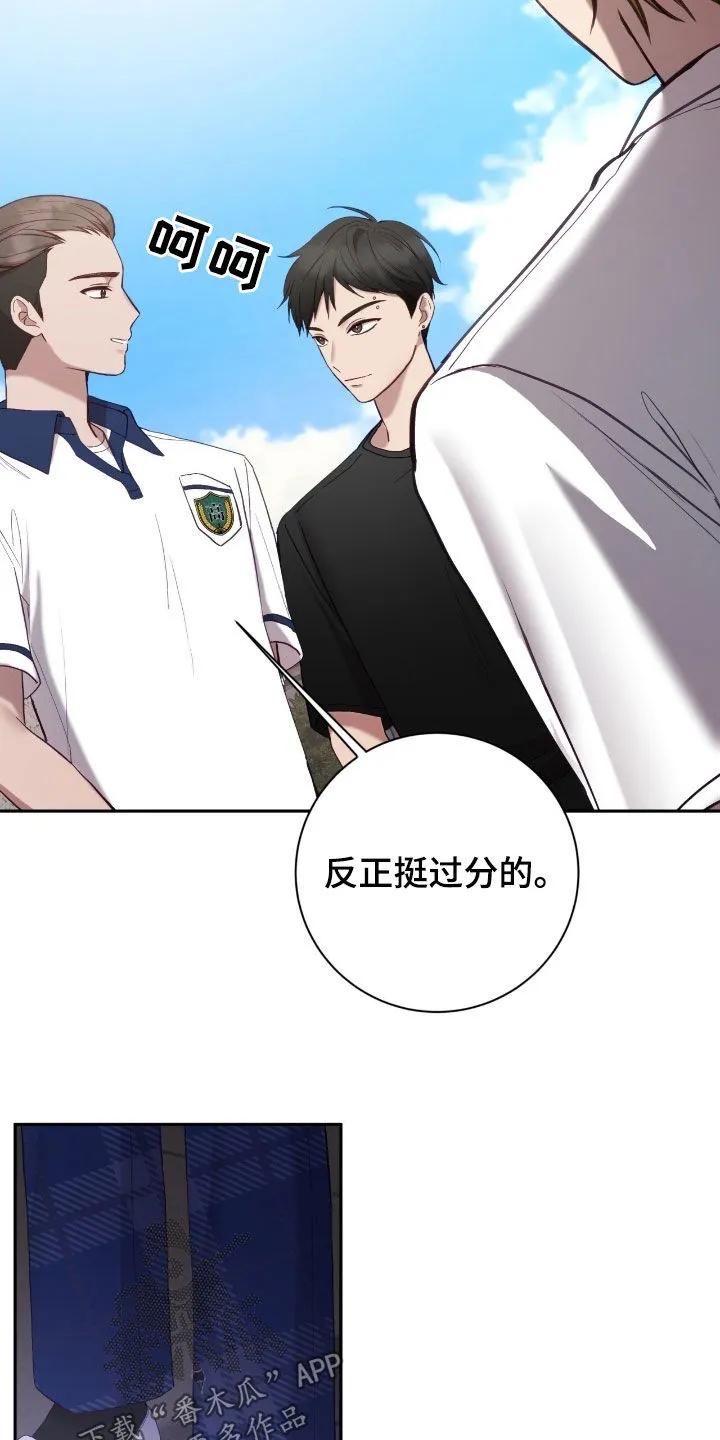 《大哥变身高中生》第94章：挺过分的 第34页
