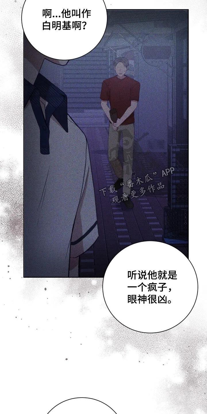 《大哥变身高中生》第94章：挺过分的 第24页