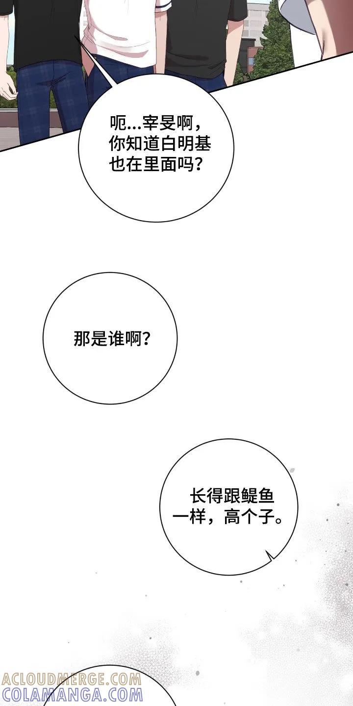 《大哥变身高中生》第94章：挺过分的 第23页