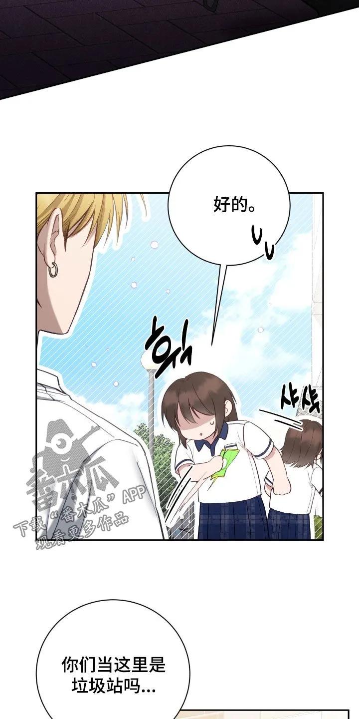 《大哥变身高中生》第94章：挺过分的 第6页