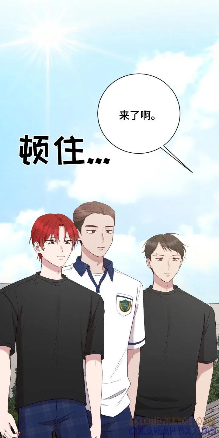 《大哥变身高中生》第94章：挺过分的 第19页