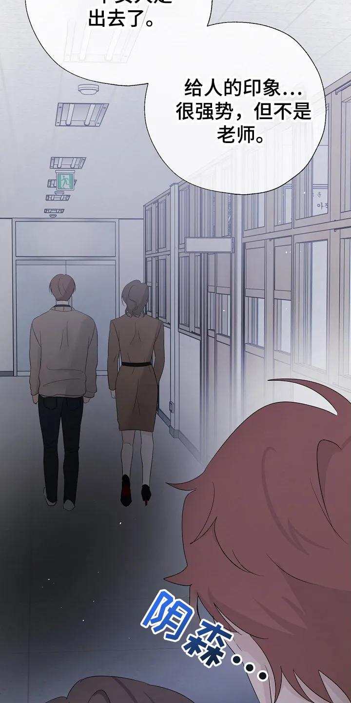 《刻意接近》第94章：停止一切 第38页