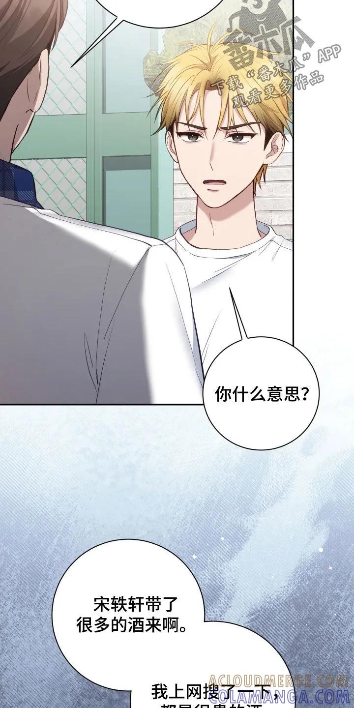 《大哥变身高中生》第94章：挺过分的 第31页