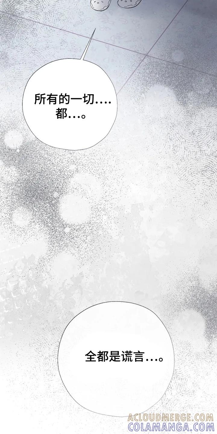 《刻意接近》第94章：停止一切 第33页