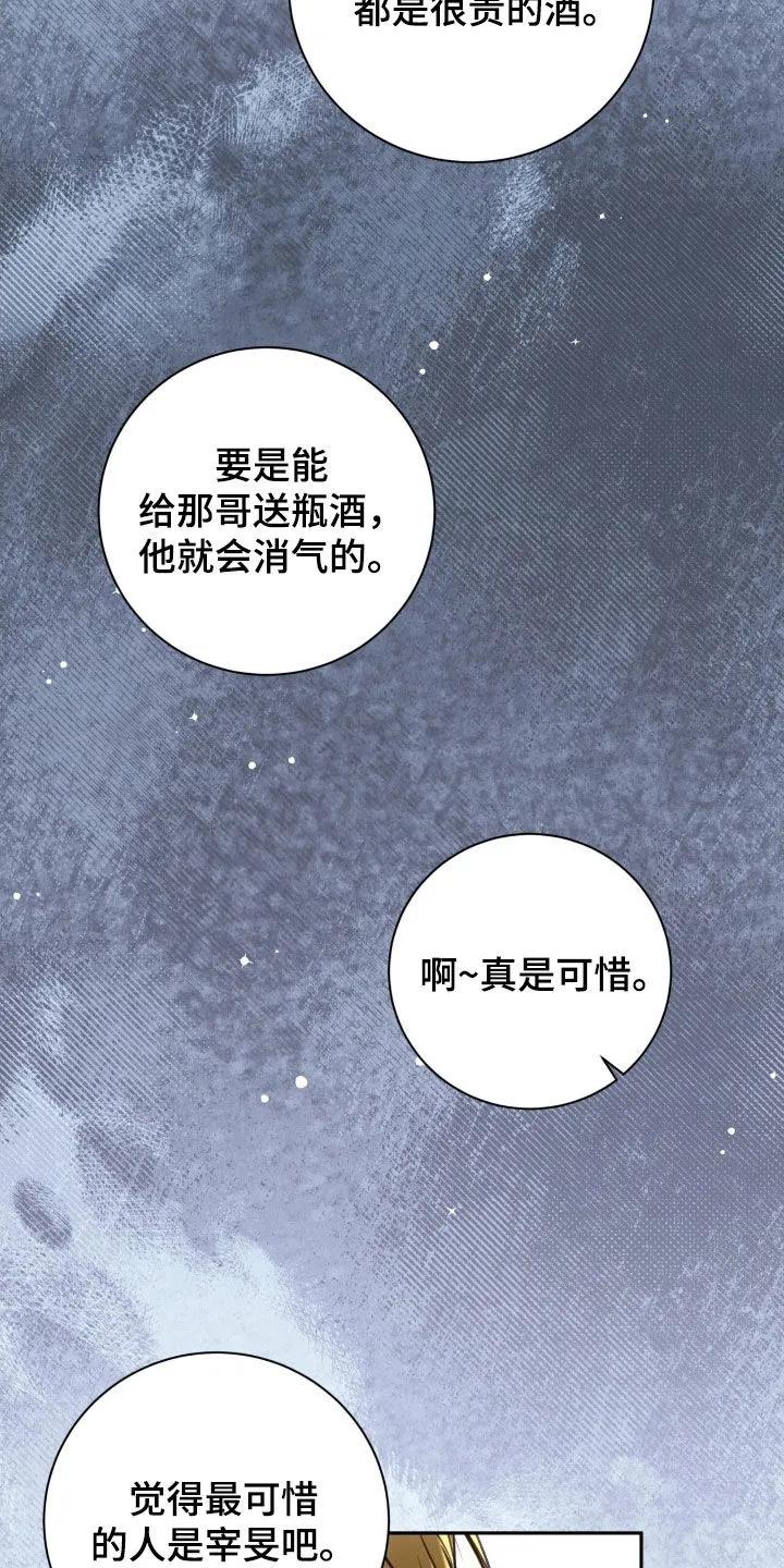 《大哥变身高中生》第94章：挺过分的 第32页