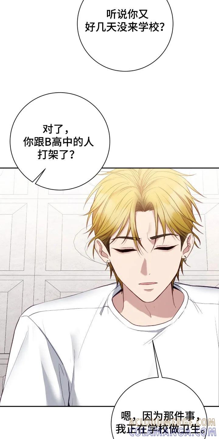 《大哥变身高中生》第94章：挺过分的 第21页