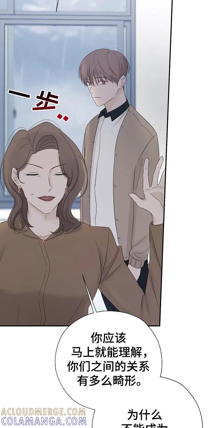 《刻意接近》第94章：停止一切 第27页