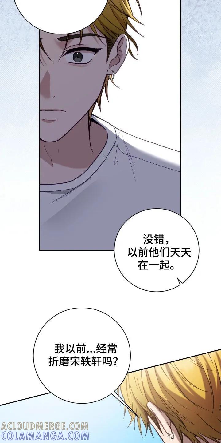 《大哥变身高中生》第94章：挺过分的 第33页