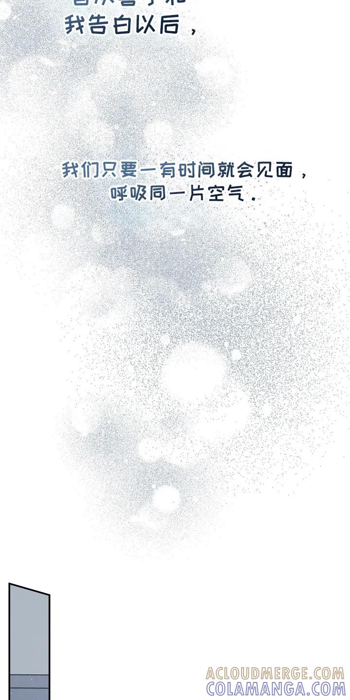 《刻意接近》第94章：停止一切 第5页