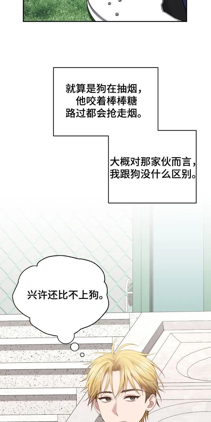 《大哥变身高中生》第94章：挺过分的 第16页