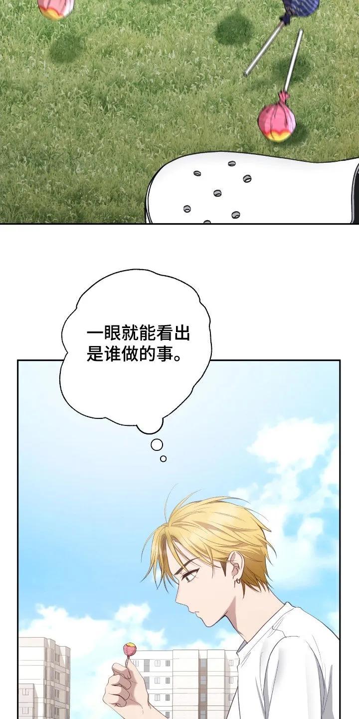 《大哥变身高中生》第94章：挺过分的 第12页