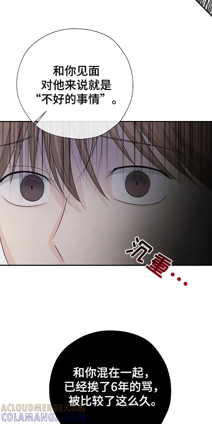 《刻意接近》第94章：停止一切 第17页