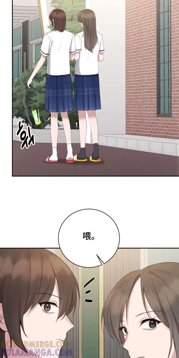 《大哥变身高中生》第94章：挺过分的 第3页