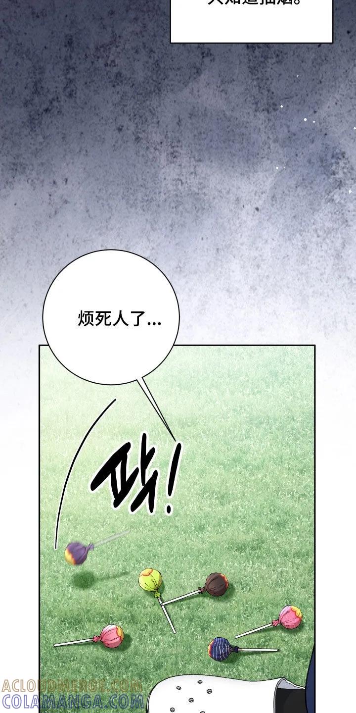 《大哥变身高中生》第94章：挺过分的 第15页