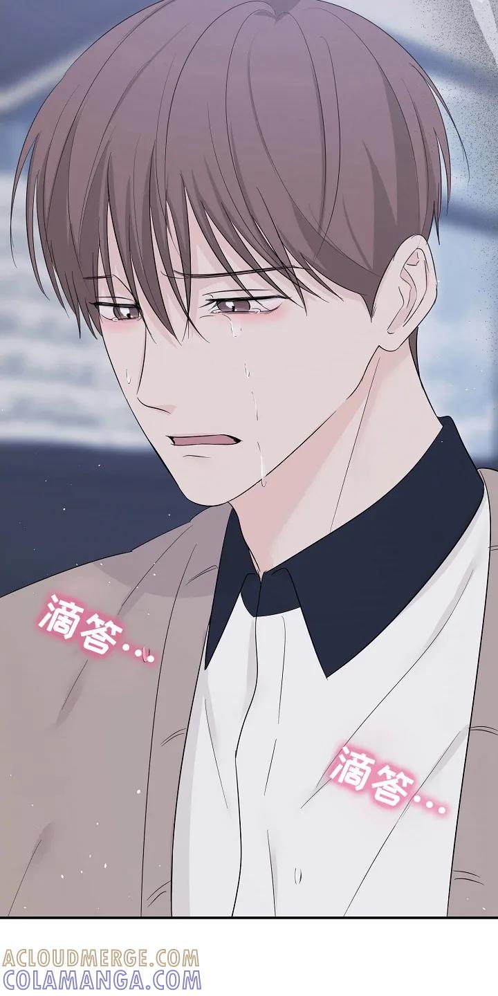 《刻意接近》第95章：好丢脸 第41页