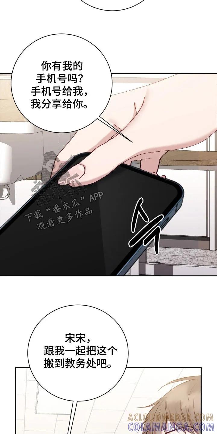 《大哥变身高中生》第95章：考得不错 第9页