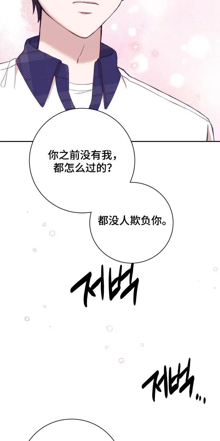《大哥变身高中生》第95章：考得不错 第20页