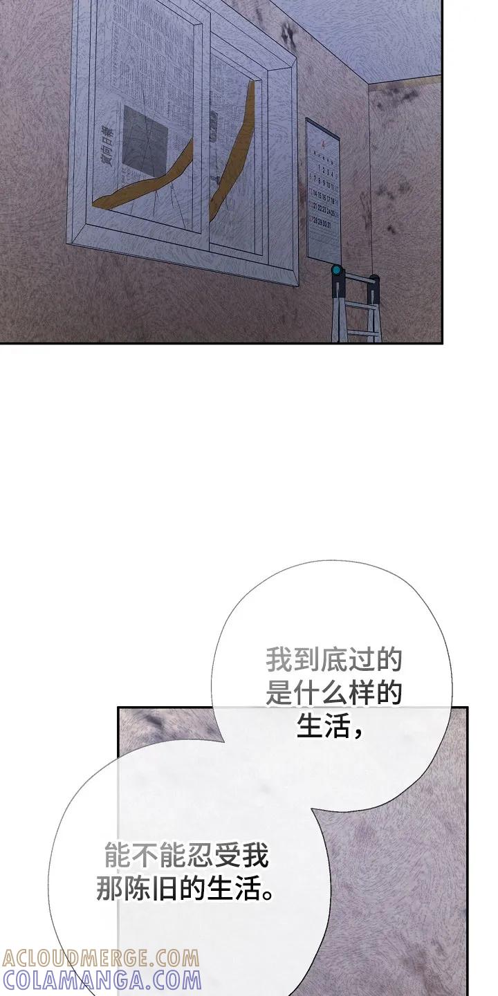 《刻意接近》第95章：好丢脸 第35页