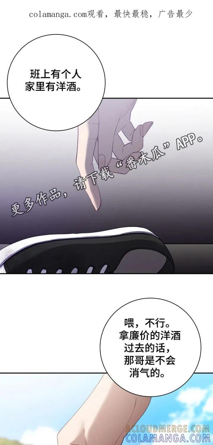 《大哥变身高中生》第95章：考得不错 第1页